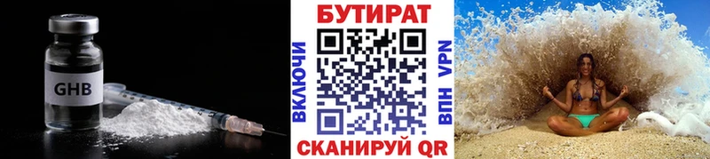 Бутират буратино  закладка  блэк спрут ТОР  Кудымкар 