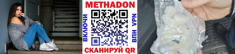 наркотики  Кудымкар  Метадон кристалл 
