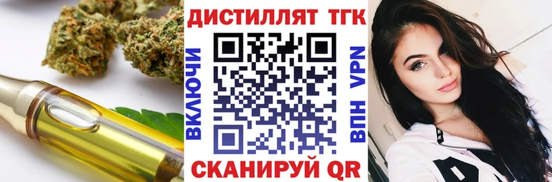 ТГК вейп с тгк  где купить   Кудымкар 